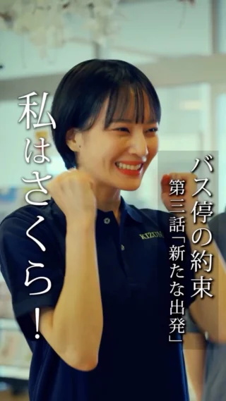 特別養護老人ホーム 絆 | 関わるすべての人と 絆をつなぐ場所に。